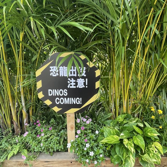 侏羅紀迷宮花園