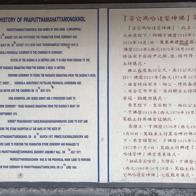 全世界第三大的臥佛