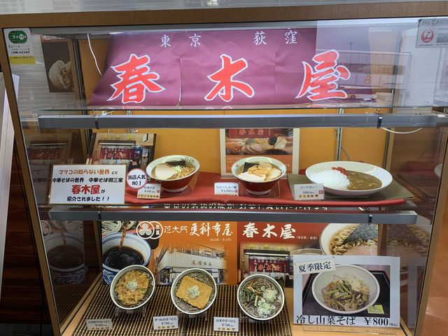 東京　おすすめグルメ　更科布屋の蕎麦に大満足❗️(羽田空港第一ターミナル制限エリア内)