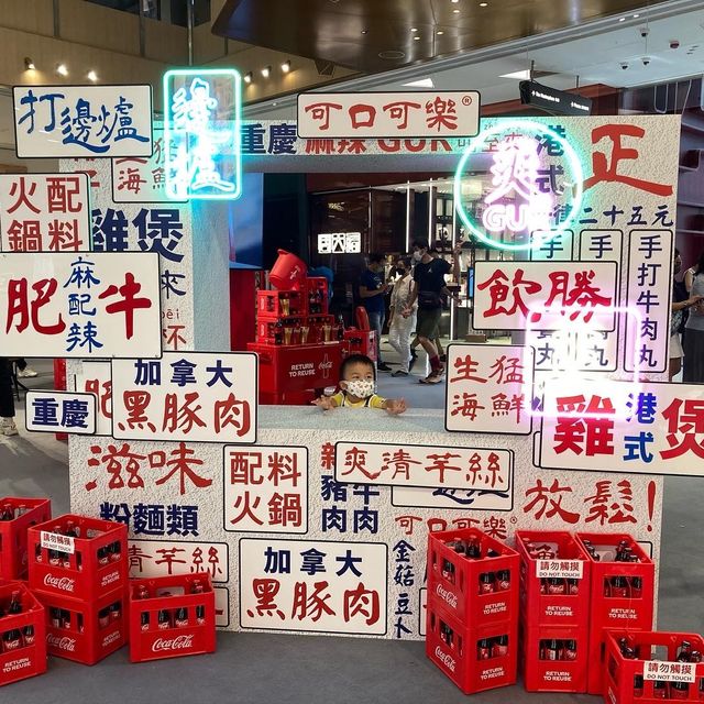 🥤期間限定「可⼝可樂®始樽回味」體驗活動 🥤期間限定「可⼝可樂®始樽回味」體驗活動