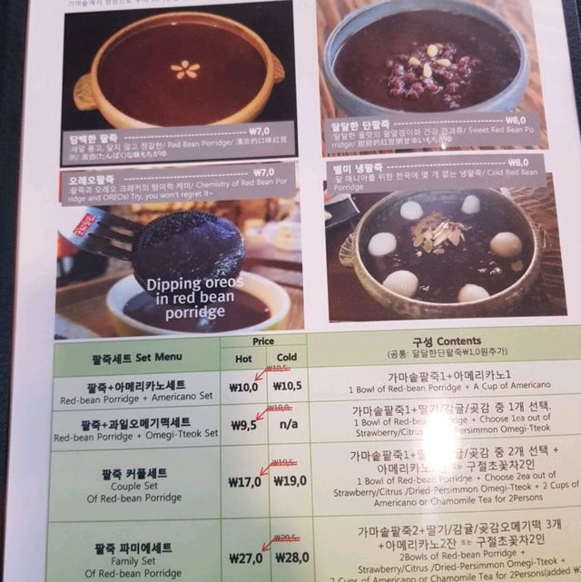 제주 서귀포 팥빙수 맛집 꽃담팥집