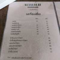 นานนม คาเฟ่นมใหม่