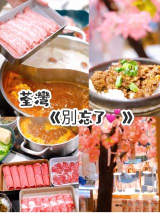 "Tsun Wan은 먹기 좋은 곳입니다. 대만식 간식도 무한리필로 먹을 수 있어요 😋 그리고 디저트도 있어요."