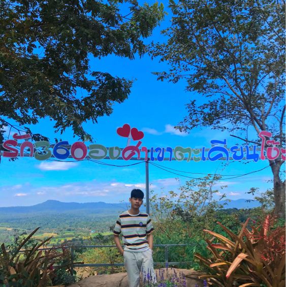 เขาตะเคียนโง๊ะ