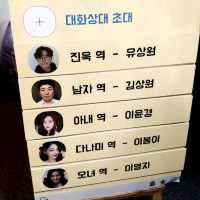 데이트의 메카 대학로가서 연극을 봐보자!
