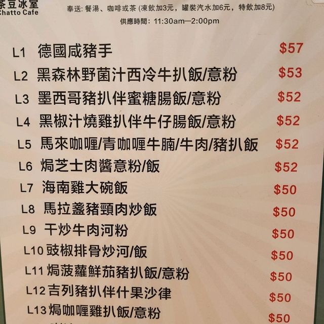 份量大，價錢平，服務佳，質素高的冰室