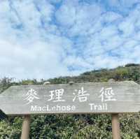 麥理浩徑第二段