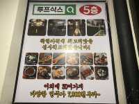 부천ㅣ부천역 안주가 맛있는 프라이빗한 룸술집, 루프식스🍻
