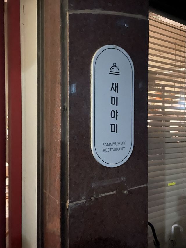 [새미야미] 일산 밤리단길 뇨끼맛집 🍽