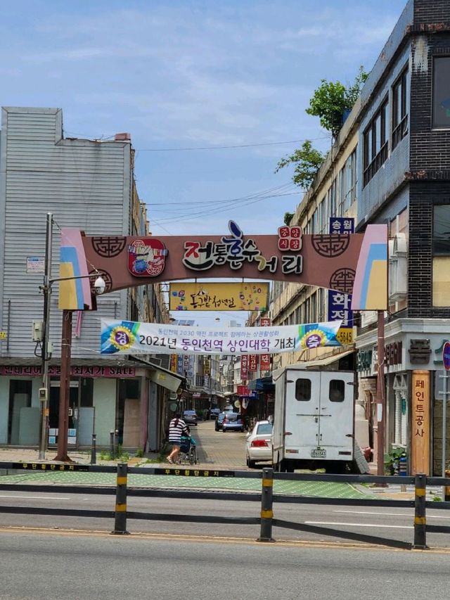 뚜벅뚜벅 동인천(개항로) 여행 뚜벅뚜벅 동인천(개항로) 여행
