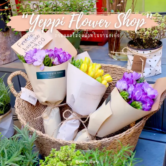 Yeppi Flower Shop ร้านดอกไม้สุดคิ้วท์ย่านฮงอิก