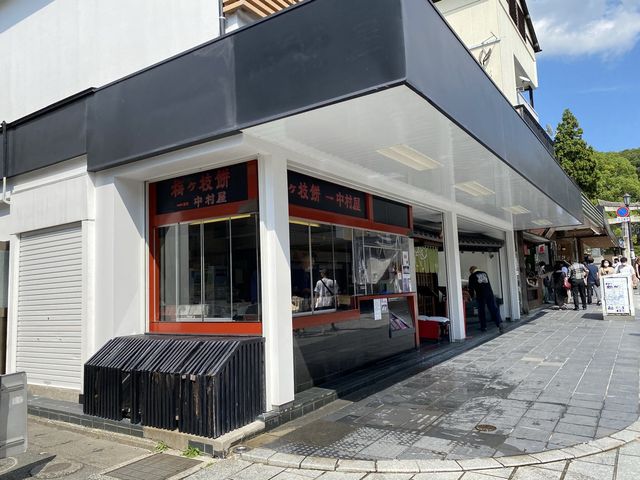 太宰府、梅ヶ枝餅『中村屋』