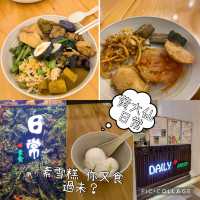 素食自助餐