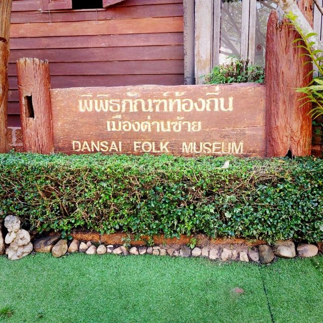 วัดโพนชัย 