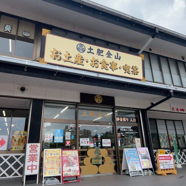 土肥金山【静岡県/伊豆市】