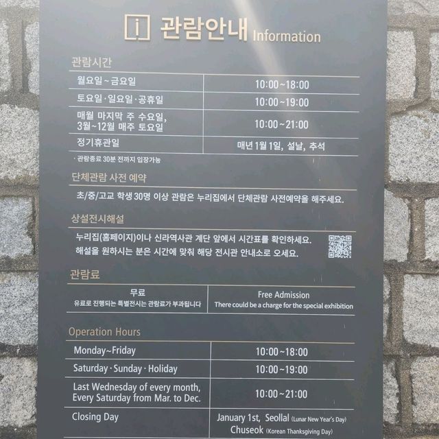 신라의 문화유산을 한 눈에 살필 수 있는 '국립경주박물관'