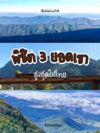 ⛰️กิจกรรมสุด แอดเวนเจอร์ มาเชียงใหม่ต้องลองทำ ‼️