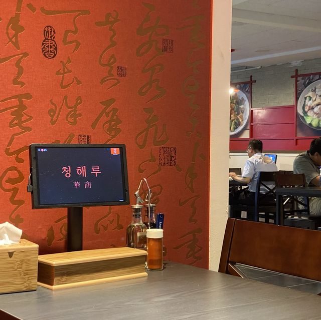 미아사거리역 중국집 청해루 칠리새우 간짜장 짬뽕 맛집