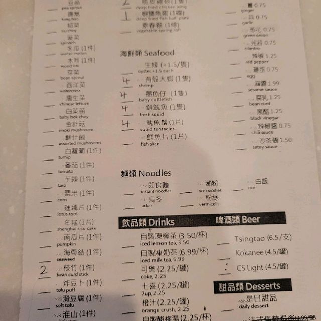 任點任食火鍋店