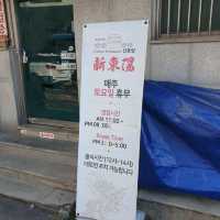 하얀 고추 짬뽕이 땡기신다면 익산 신동양