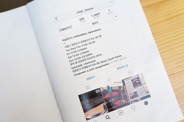 문래동 핫플레이스. 비닐하우스