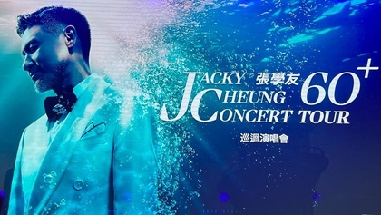 張學友60+巡迴演唱會杭州站 Jacky Cheung 60+ Concert Tour | 杭州奧林匹克體育中心體育館