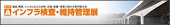 Infrastructure Inspection and Maintenance Exhibition 2024 | Tokyo Big Sight - International Exhibition Center