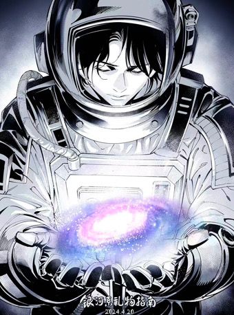 蒲熠星·銀河系禮物指南—新歌粉絲鮮享會｜演唱會 | 蘇州獨墅湖體育館