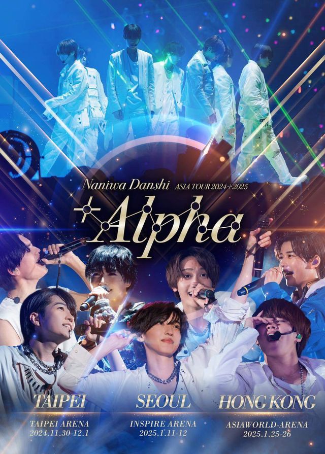 浪花男子(なにわ男子)演唱會2024台北站 | 台北小巨蛋