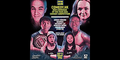 Comedy HK New Comedian of the Year Comedy Competition 2024 | The Aftermath