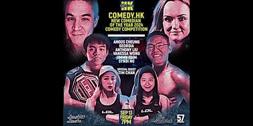 Comedy HK New Comedian of the Year Comedy Competition 2024 | The Aftermath