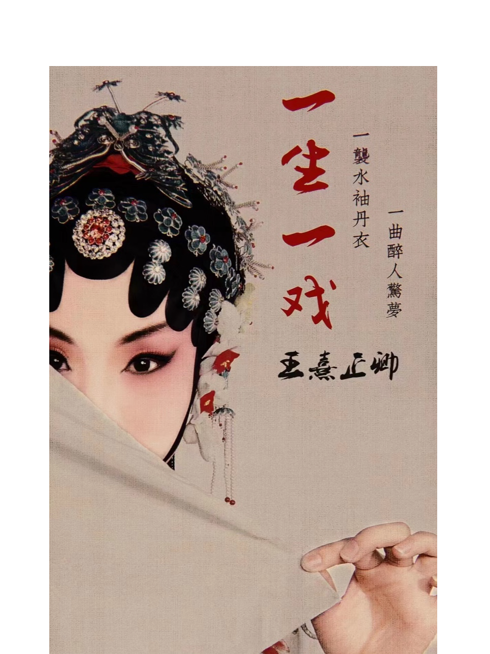 國風戲劇藝術展｜曲苑雜壇 | 國風喜劇劇場-爪馬世界貳號劇場