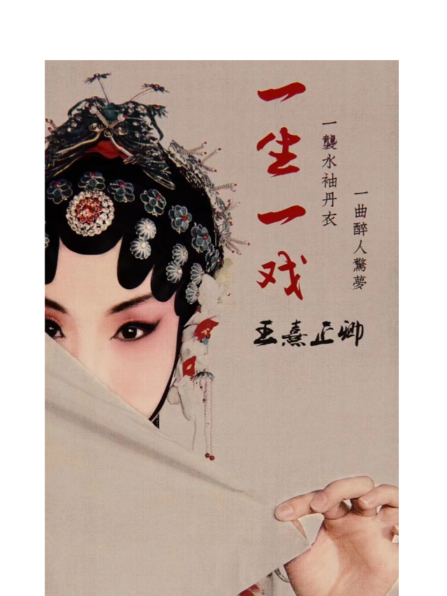 國風戲劇藝術展｜曲苑雜壇 | 國風喜劇劇場-爪馬世界貳號劇場