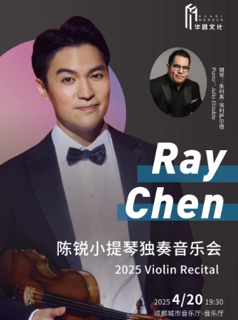 Ray Chen陳鋭小提琴獨奏音樂會｜音樂會 | 成都城市音樂廳·音樂廳