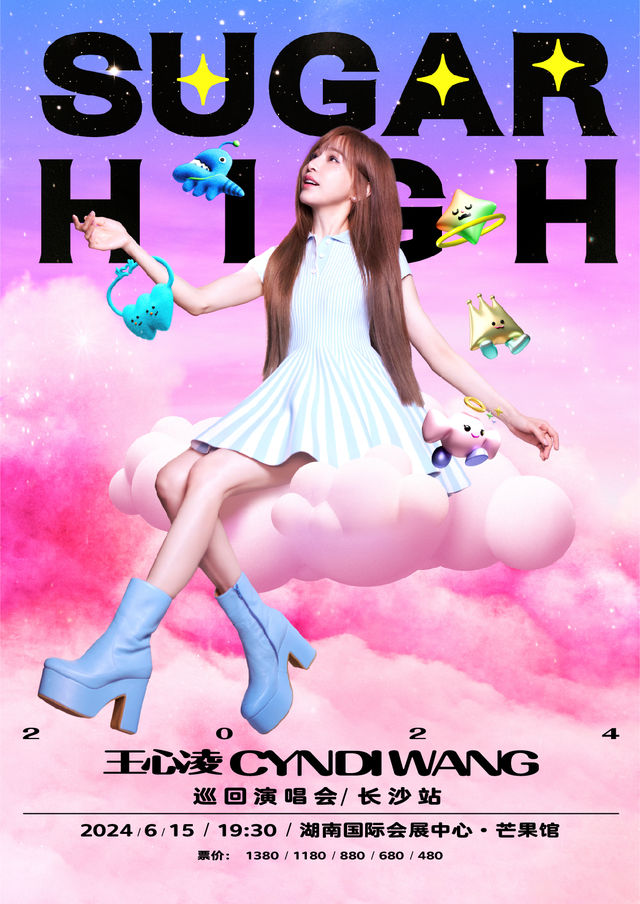 【長沙】王心凌《SUGAR HIGH》世界巡迴演唱會 | 湖南國際會展中心-芒果館