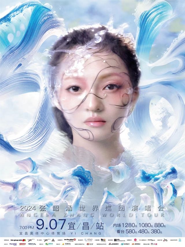 2024張韶涵世界巡迴演唱會-宜昌站｜演唱會 | 宜昌奧體中心體育場