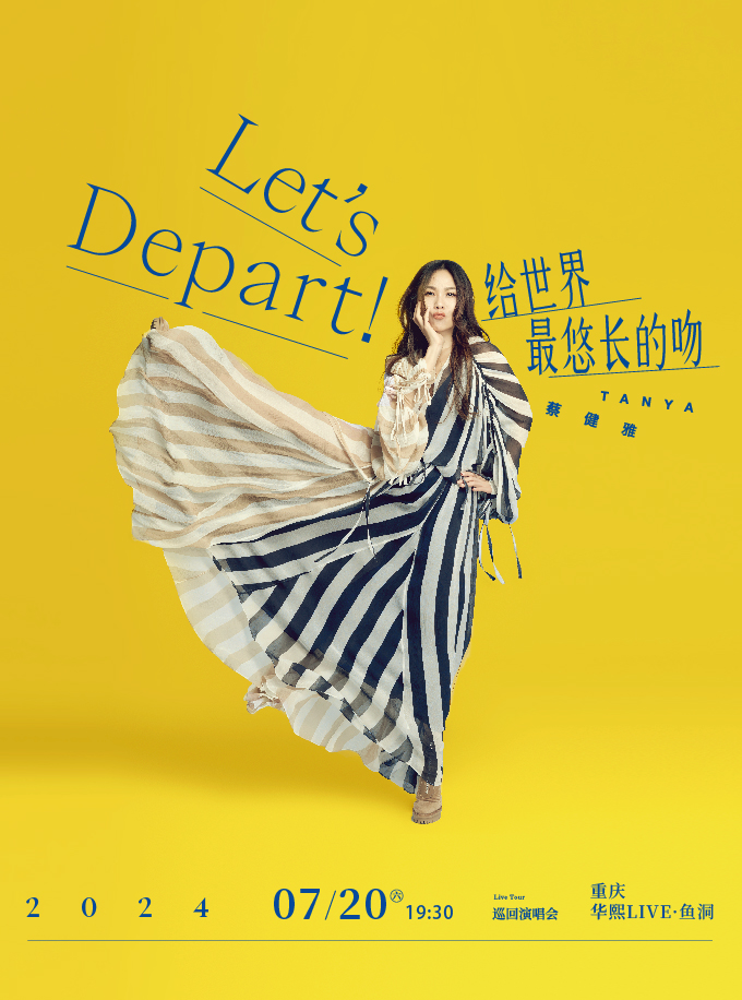 蔡健雅“Let’s Depart！給世界最悠長的吻”巡迴演唱會-重慶站｜演唱會 | 華熙LIVE·魚洞 文體中心