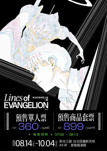 新世紀福音戰士展：線 | Shin Kong Mitsukoshi Taipei Xinyi Place A9