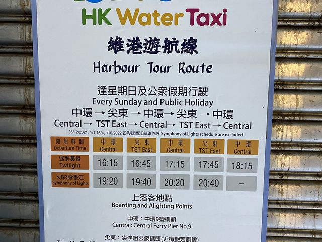 世界著名海景 維港