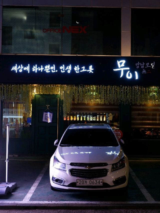 신논현역 맛집, 강남모밀 무이