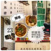 銅鑼灣超抵食車仔麵店🍜懷舊屋邨裝修風格🪑🚪
