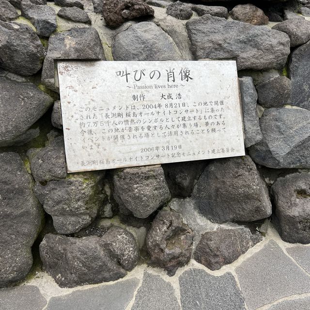 桜島