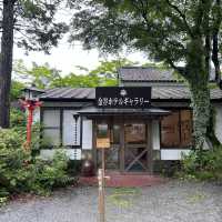 【栃木】金谷ホテルギャラリーでホテルの歴史に触れる