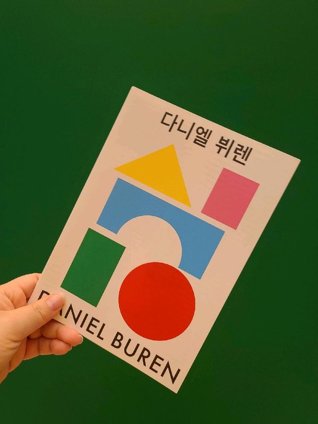 대구- 여름철 시원한 미술관여행 대구미술관"다니엘뷔렌전"