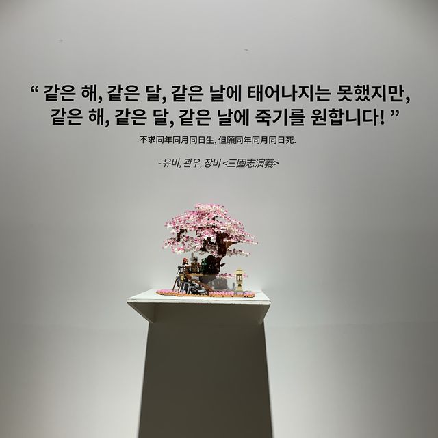브릭캠퍼스 부산, 모두가 즐거운 곳
