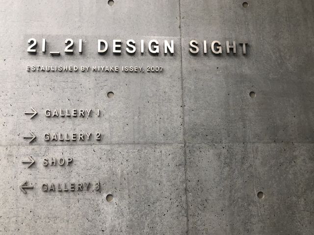 【東京】21_21 DESIGN SIGHT
