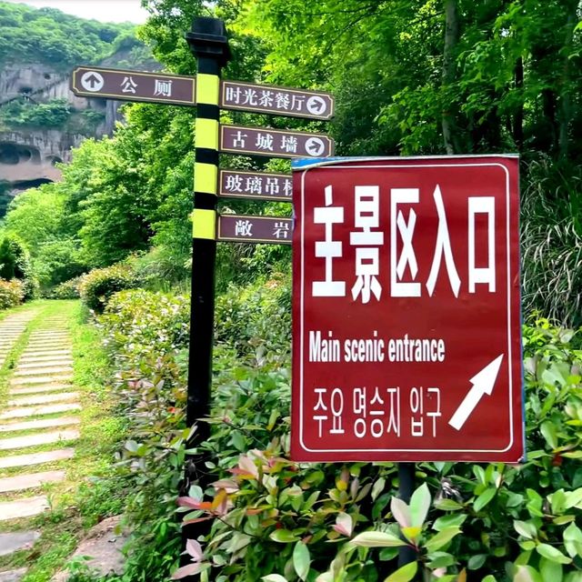 大別山石窟風景區