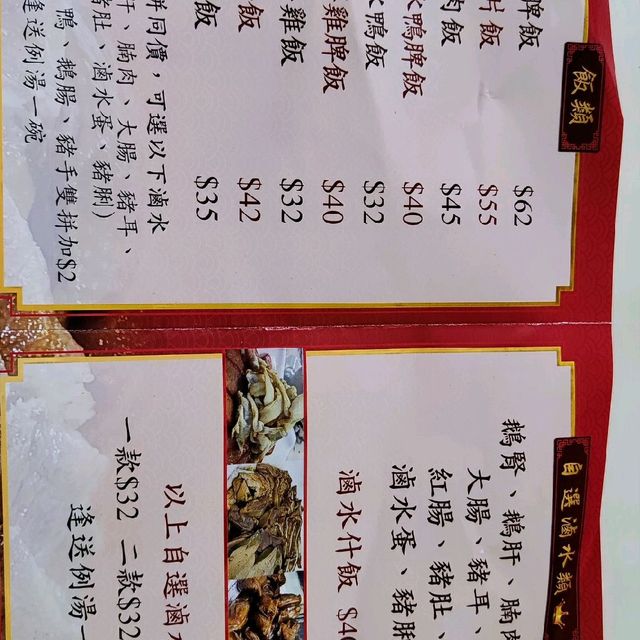 超值抵食唔鹹新鮮好味嘅滷味