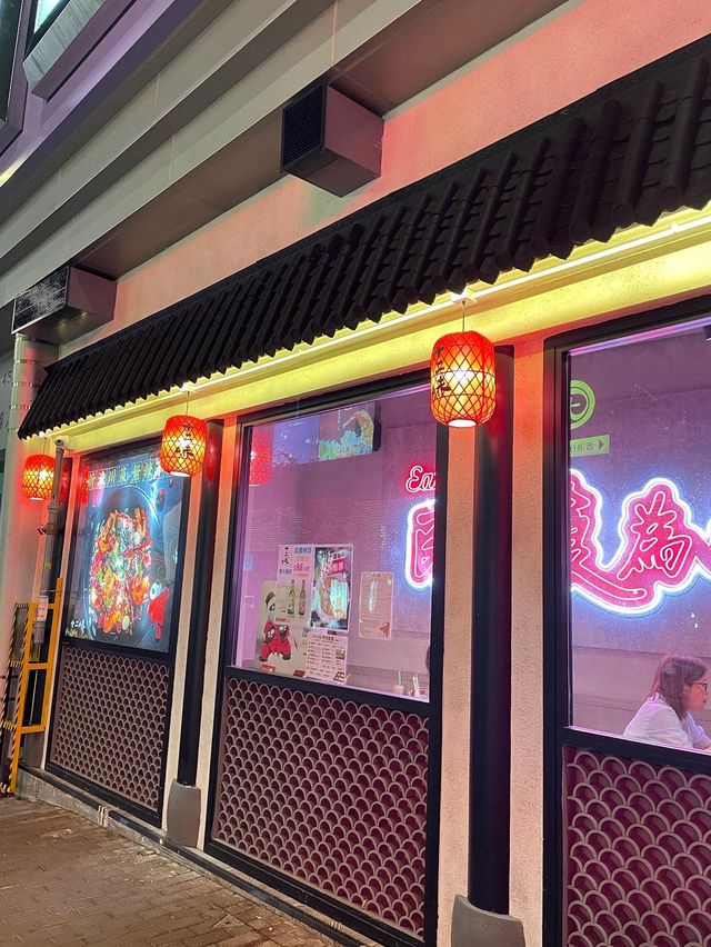 📍 十二味 Twelve Flavors 