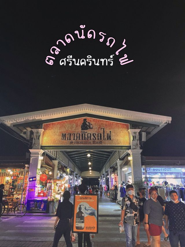 ตลาดนัดรถไฟศรีนครินทร์
